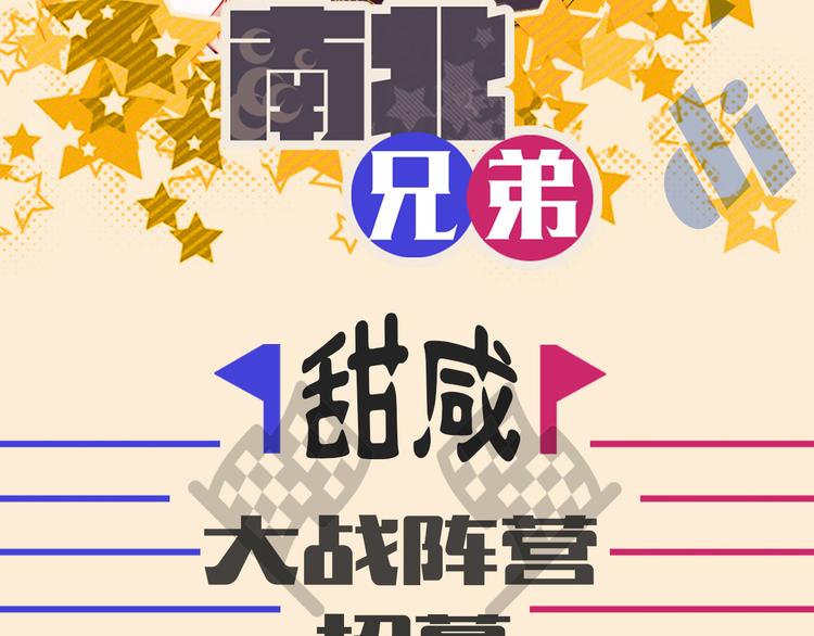 第46话 美丽的东西都有毒64