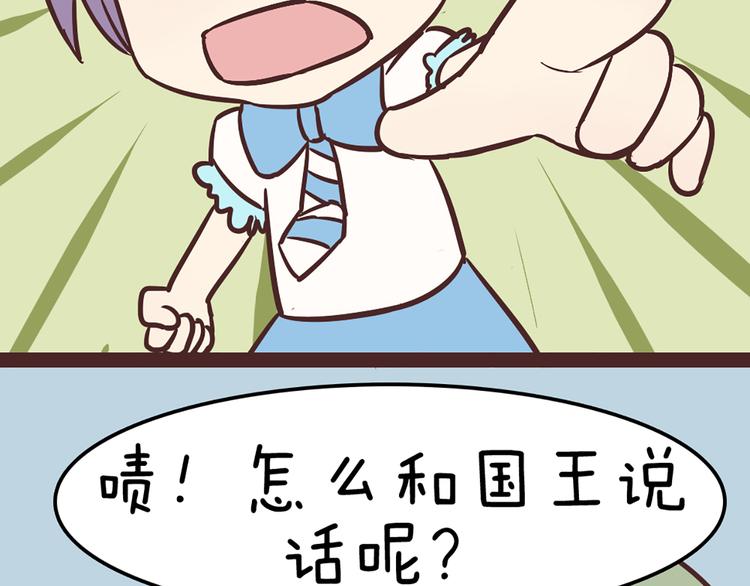 第53话 真是搞不懂你们一个一个地兴奋些什么40