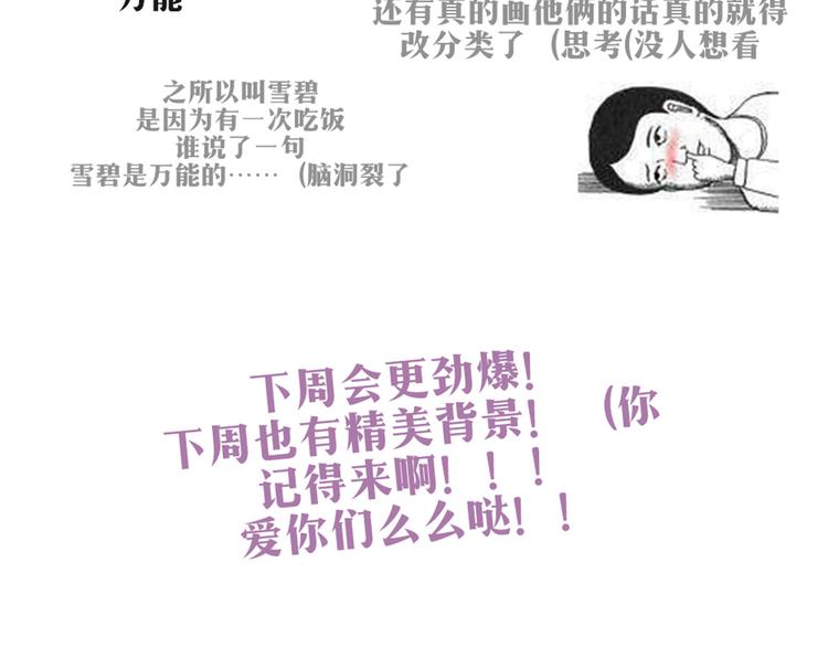 第36话 你不知道自己像个变态吗？51