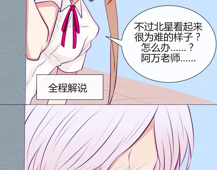 第19话 谭北星是我的！50