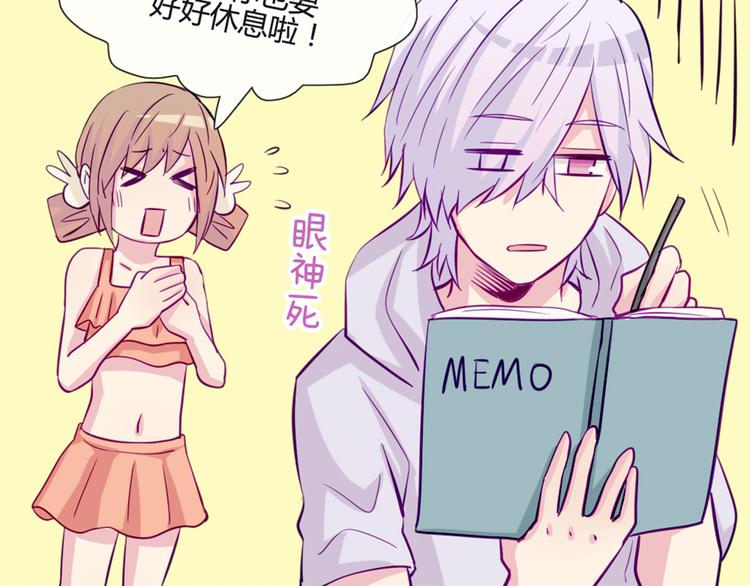 第46话 美丽的东西都有毒23