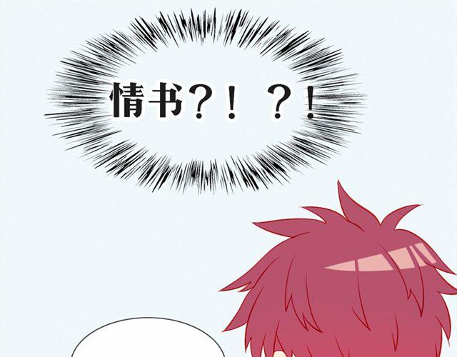 第17话 挑战？情书？？58