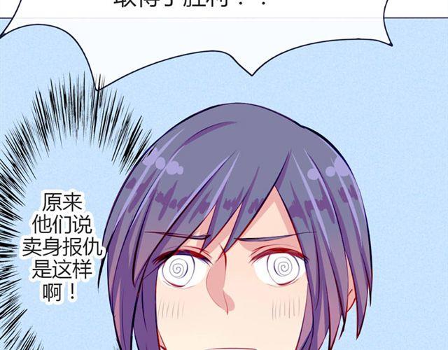 第十一话 这么可爱一定是……37