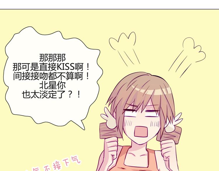 第46话 美丽的东西都有毒19