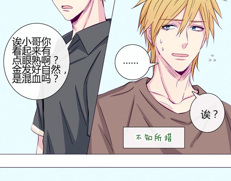 第40话 让大家喜欢上你12