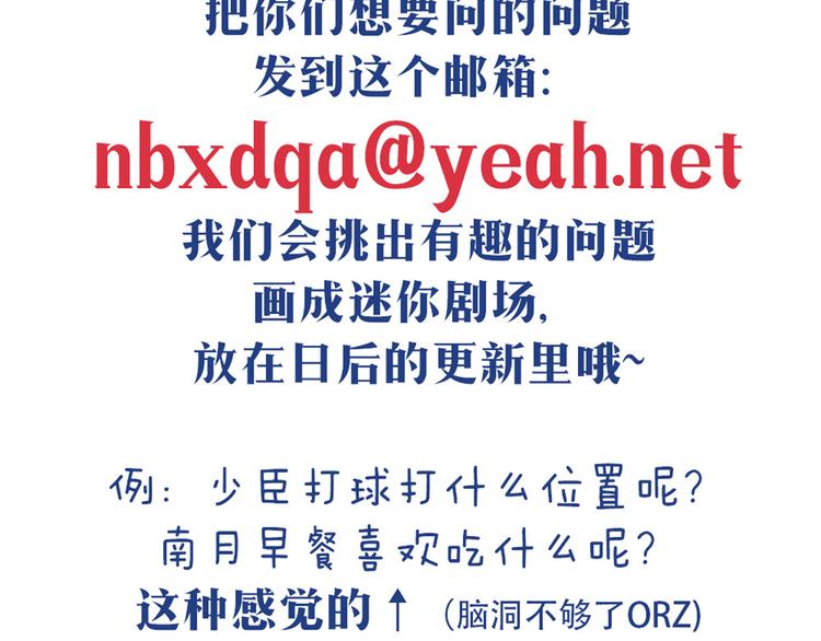 第34话 这前所未有的感觉是什么46