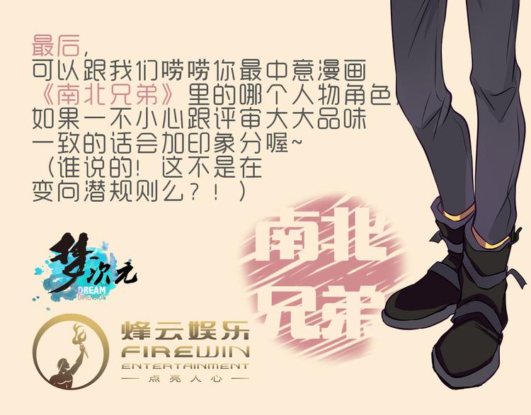 第46话 美丽的东西都有毒70