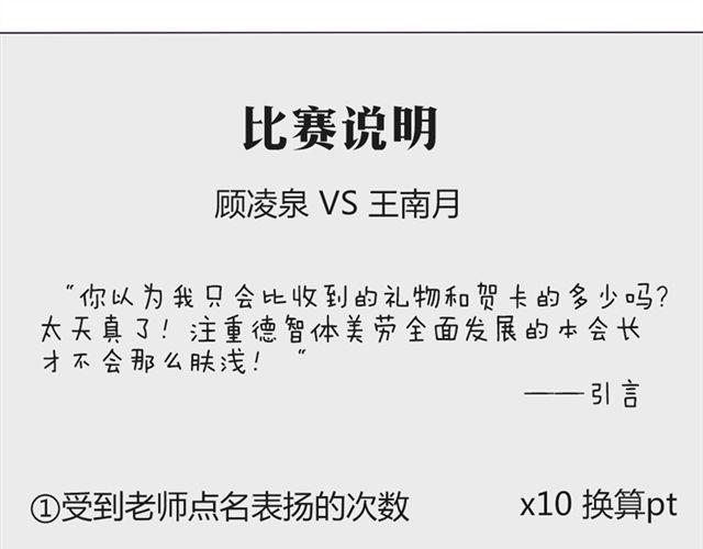 第17话 挑战？情书？？45