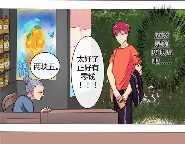 第4、5话 交换生活开始！~32