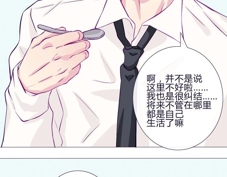 第59话 那么舍不得我？36