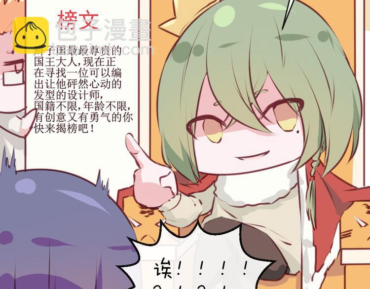 第35话 你开心就好72