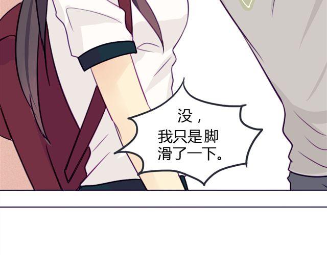 第七、八话 正确的壁咚方式？！50