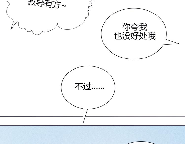 第22话 一起锻炼29