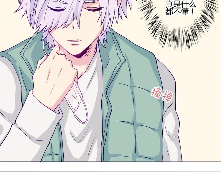 第56话 我明明已经没有多少时间了28