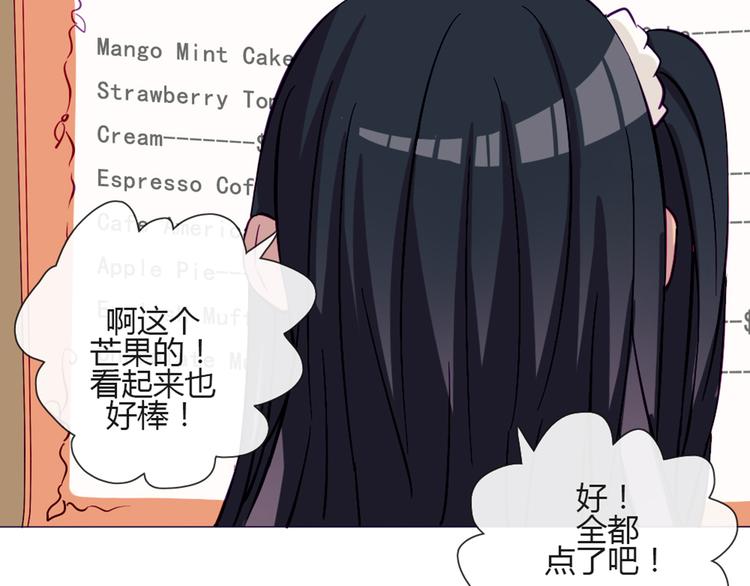 第49话 别用那种眼神看我9