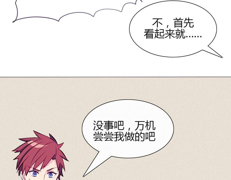 第21话 不会把他交给你的！50