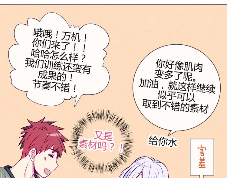 第34话 这前所未有的感觉是什么32