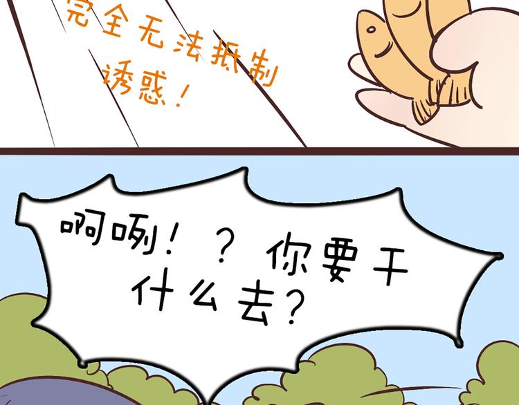 第52话 大家聚在一起 最后放松一下44