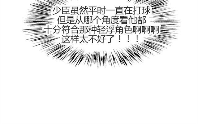 第14话 他的目标！？……31