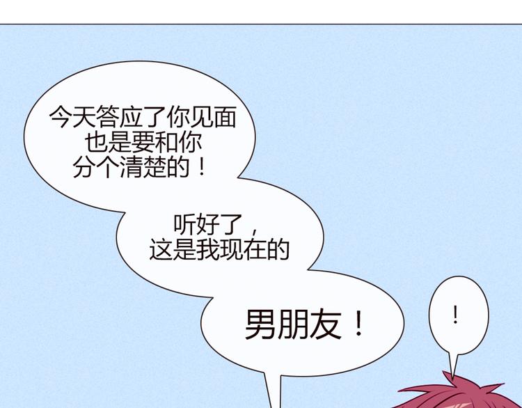 第19话 谭北星是我的！32