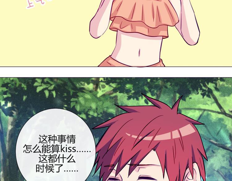 第46话 美丽的东西都有毒20