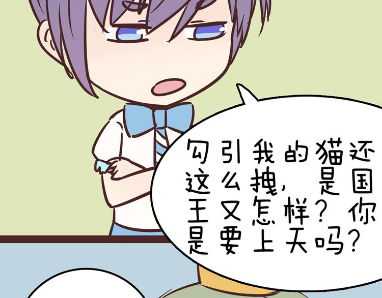 第53话 真是搞不懂你们一个一个地兴奋些什么43