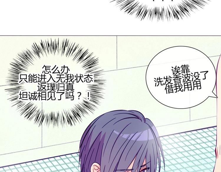 第42话 那就快点把裤子脱一下70