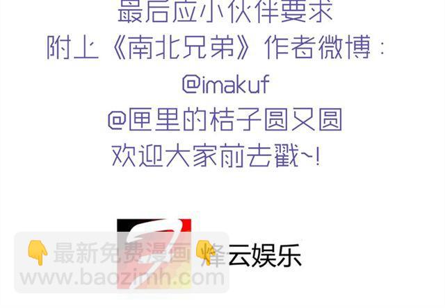 第17话 挑战？情书？？75