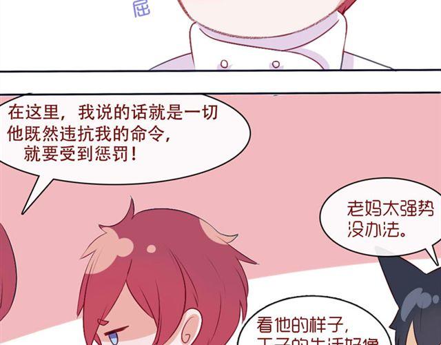 第17话 挑战？情书？？64