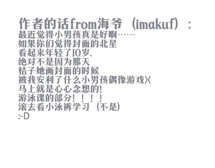 第38话 我这是在做什么56