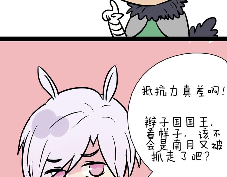 第55话 好好享受现在吧！62