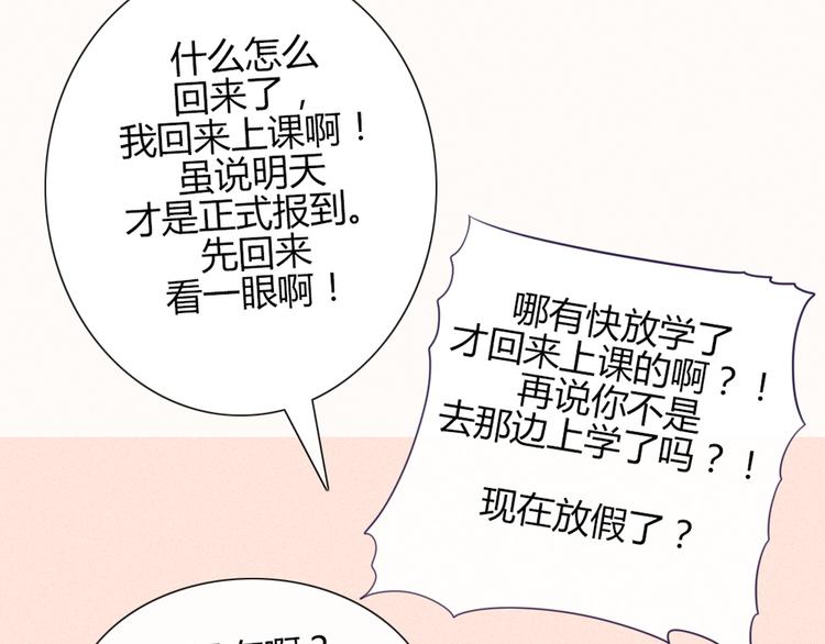 第31话 请别这样23