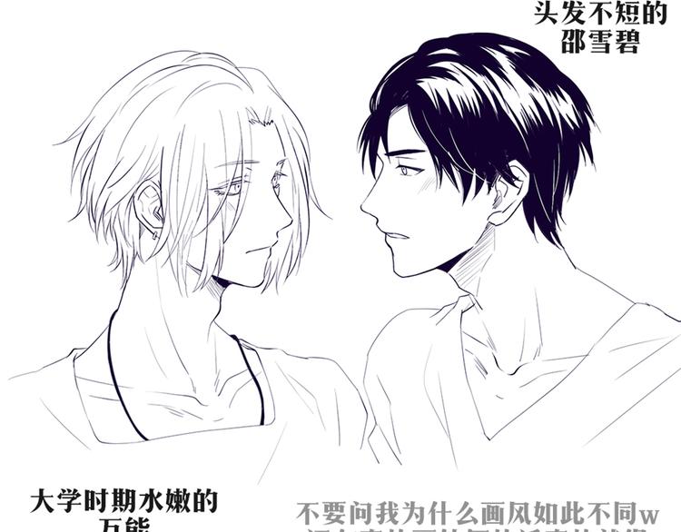 第36话 你不知道自己像个变态吗？50