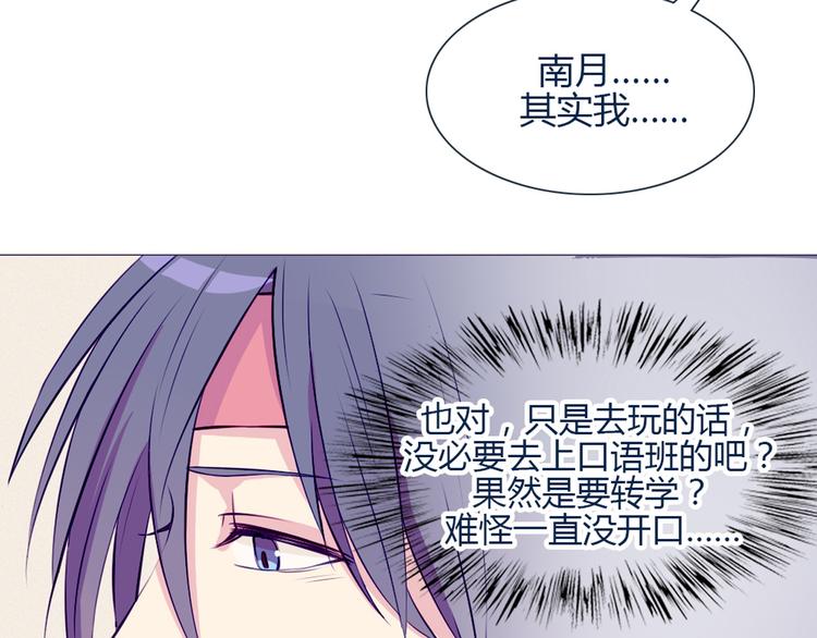 第24话 我不是去玩的14