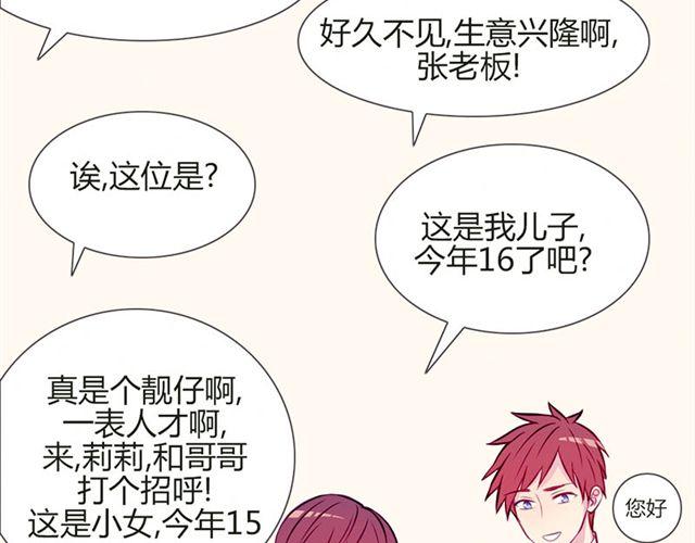 第15话 一起热起来！38
