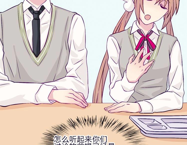 第59话 那么舍不得我？40