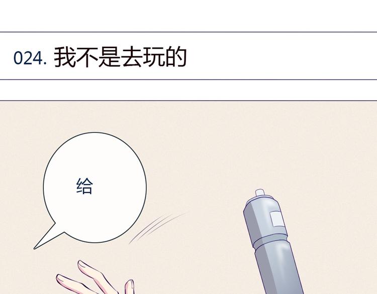 第24话 我不是去玩的6
