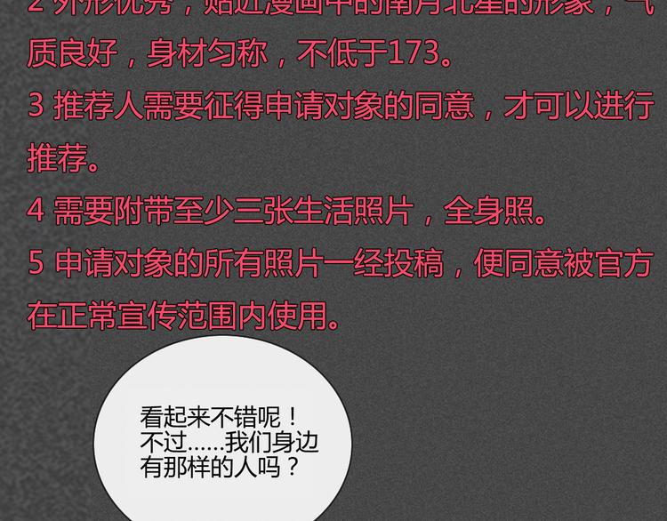 第34话 这前所未有的感觉是什么54