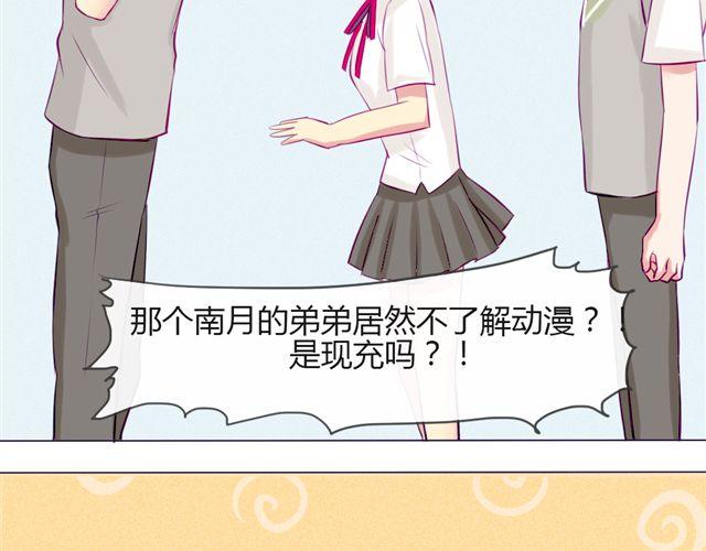 第七、八话 正确的壁咚方式？！107