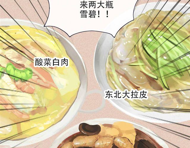 第十一话 这么可爱一定是……57