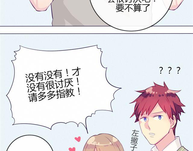 第七、八话 正确的壁咚方式？！93