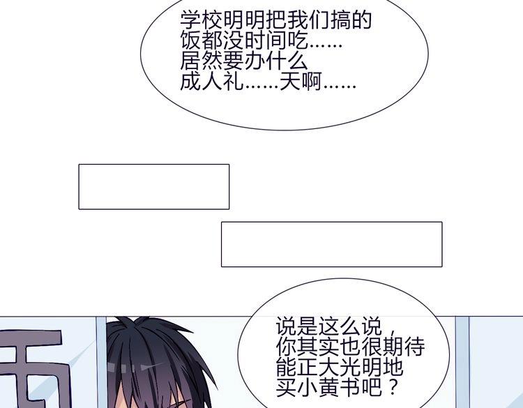 第59话 那么舍不得我？18