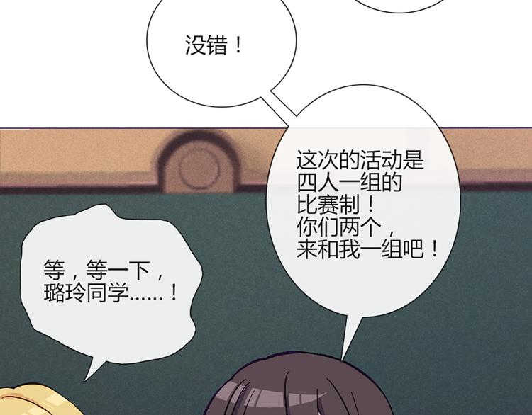 第52话 大家聚在一起 最后放松一下29
