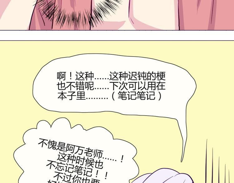 第46话 美丽的东西都有毒22