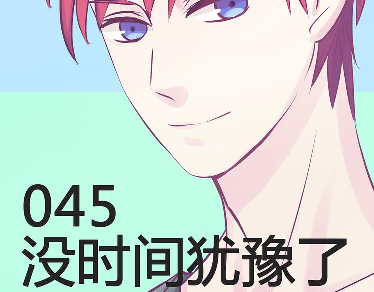 第45话 没时间犹豫了4