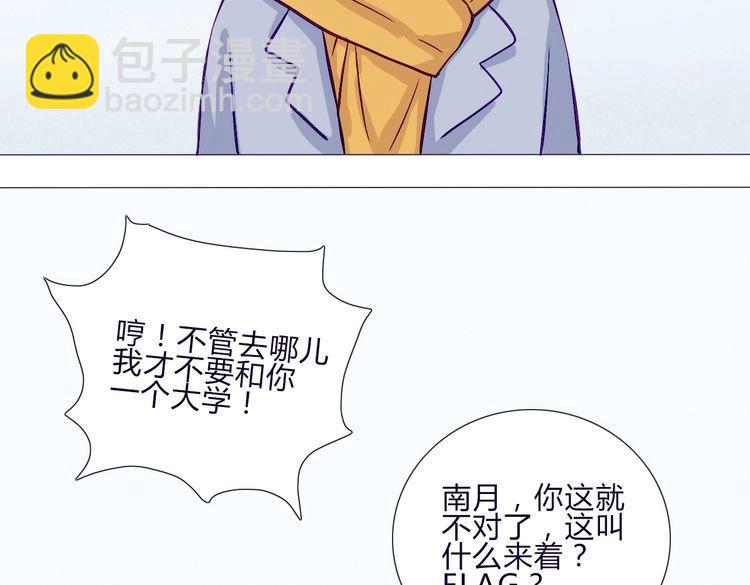 第59话 那么舍不得我？64