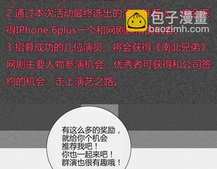 第42话 那就快点把裤子脱一下168