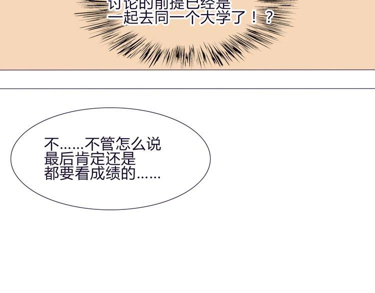 第59话 那么舍不得我？42