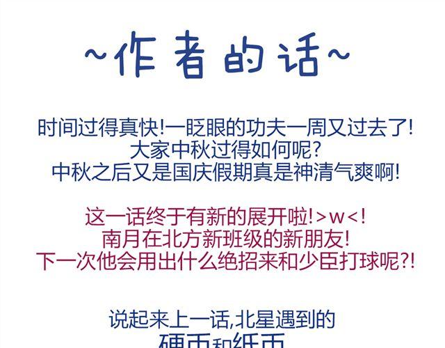 第六话 新朋友59