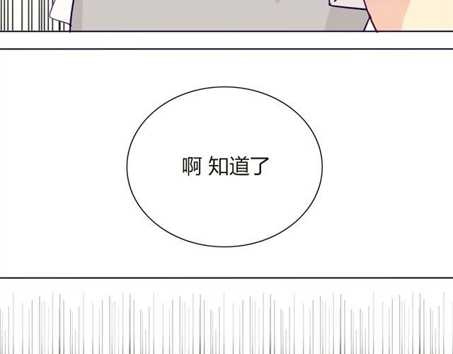 第七、八话 正确的壁咚方式？！40